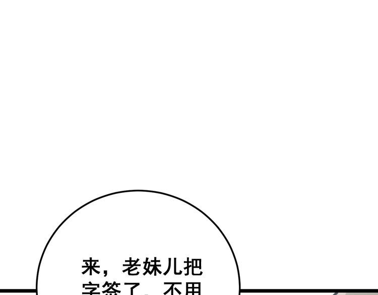 第201话 龙门影业119