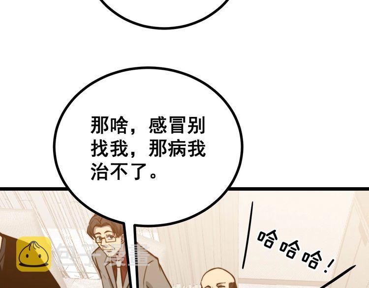 第242话 荆璧53