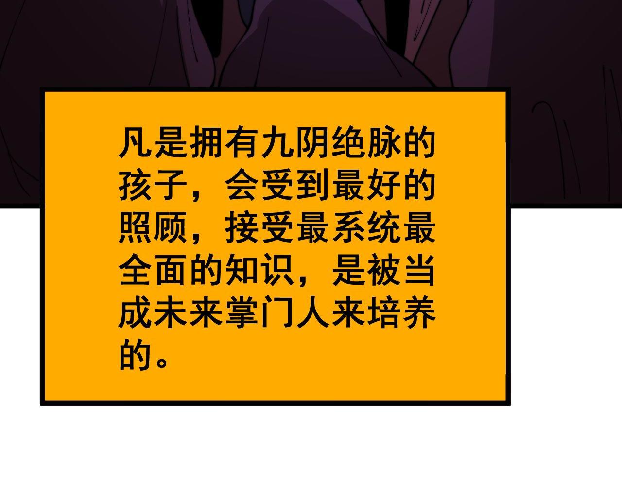 第385话 天生异象93