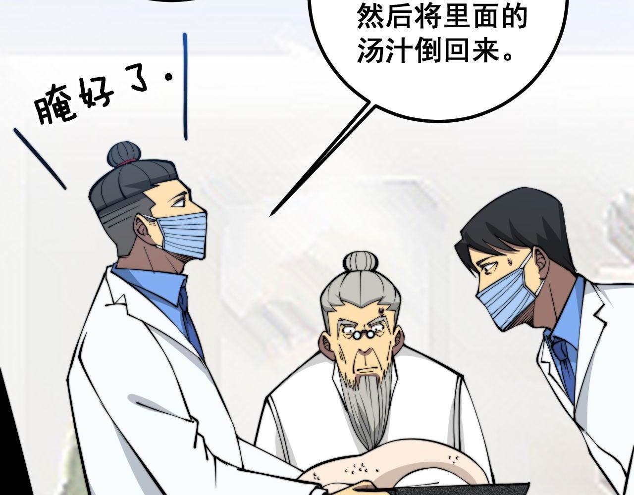 第336话 蛇鳞草106