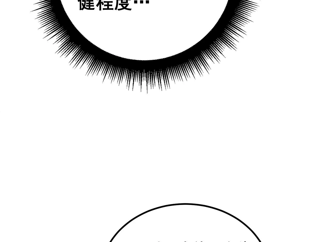 第397话 金山银山21
