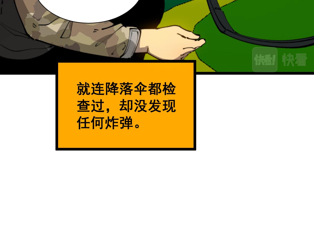第391话 忠诚蛊103