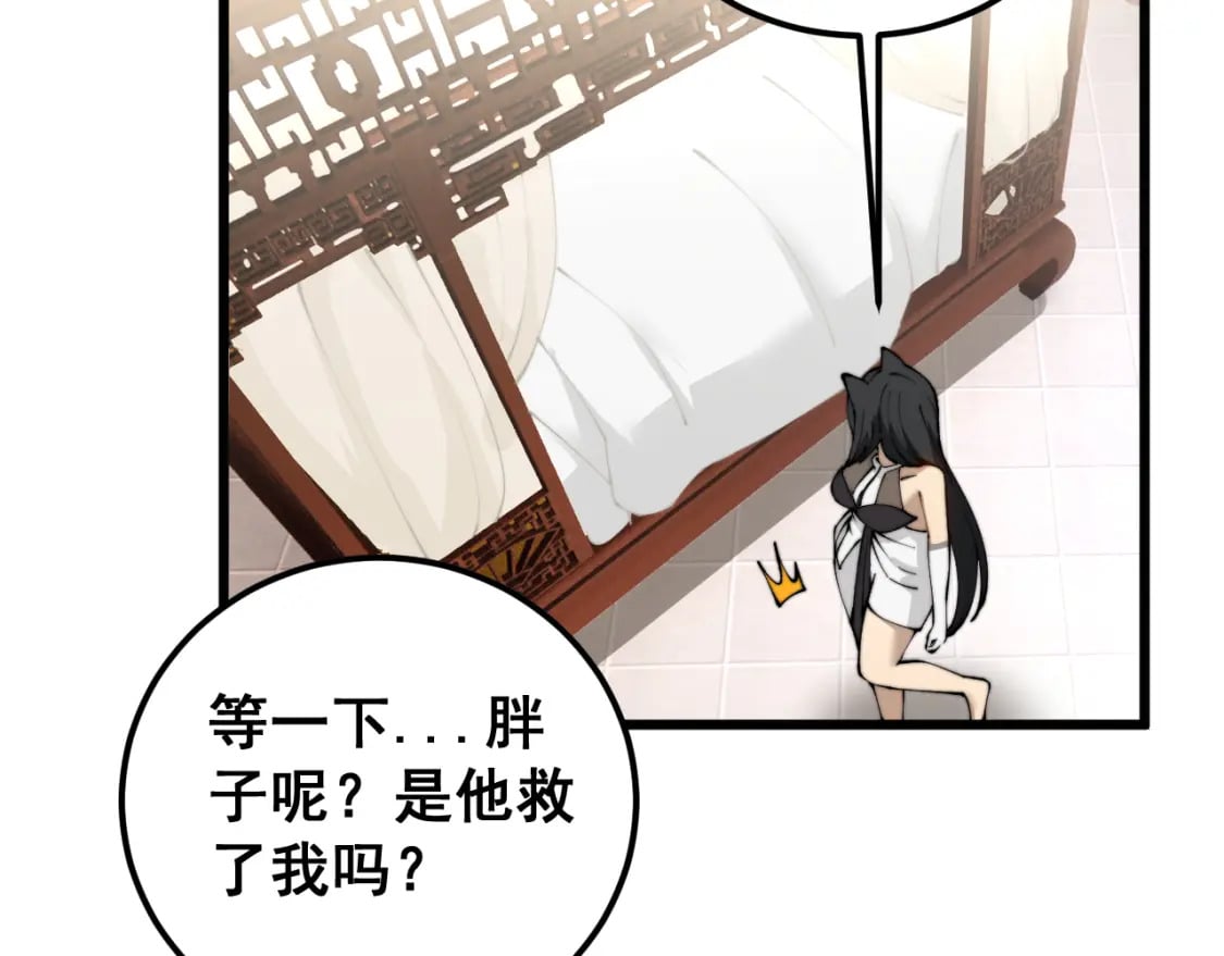 第422话 门主122