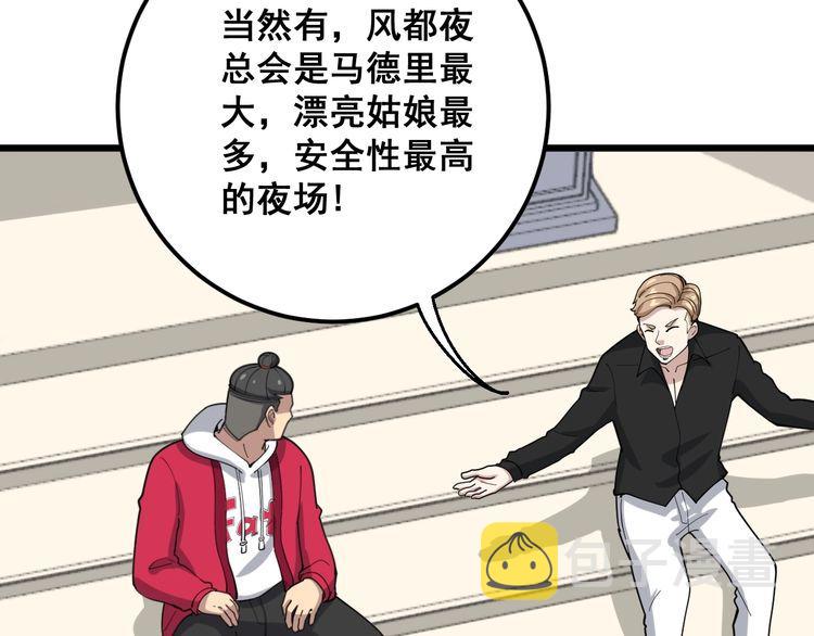 第93话 夜夜探戈恰恰11