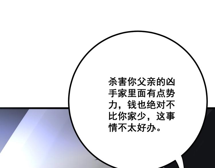 第76话 迷烟缭绕！17