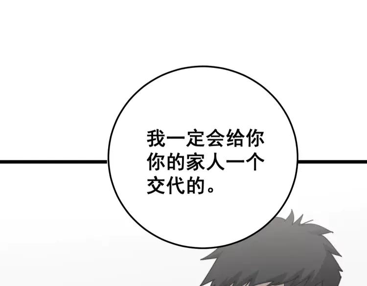 第210话102