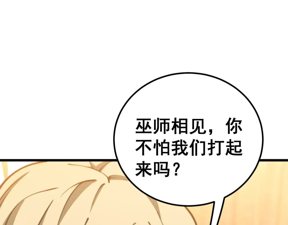 第438话 冤家路窄79