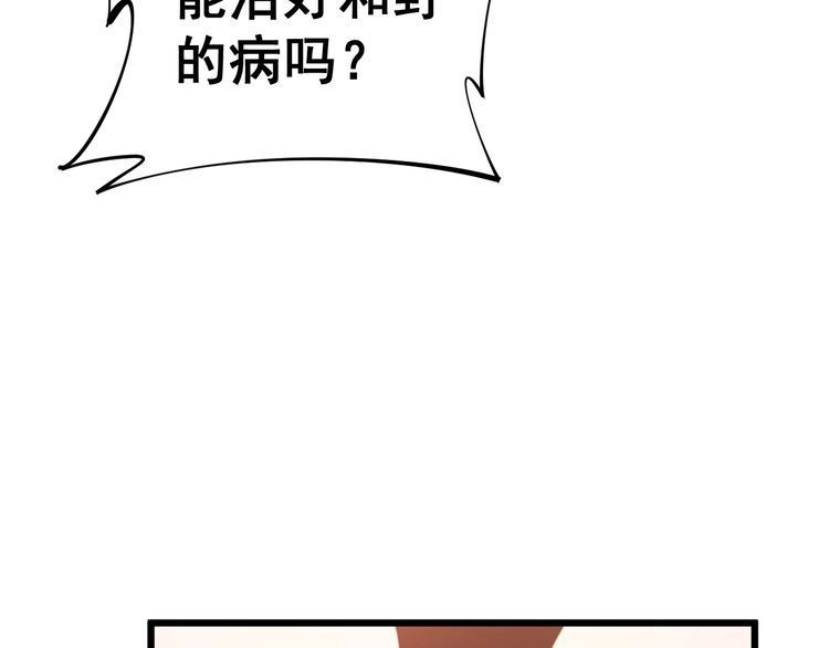 第172话 抛钩子！30