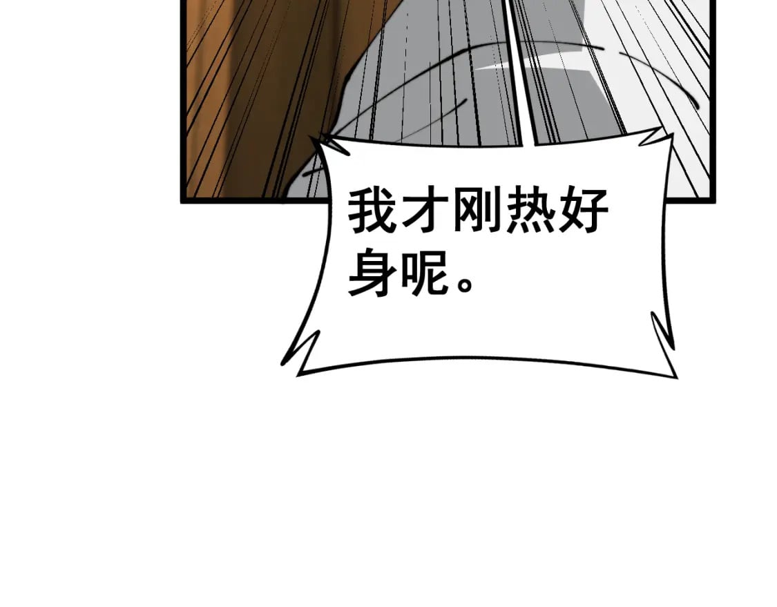第431话 软脚虾88