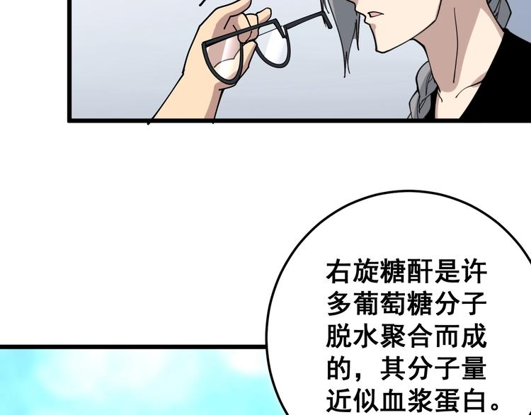 第43话 知识点要记牢！143