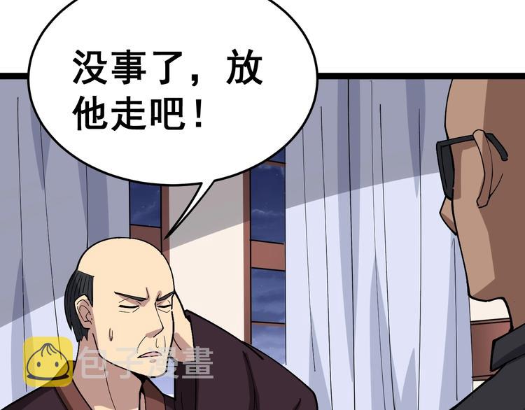 第16话：拜见大嫂！95