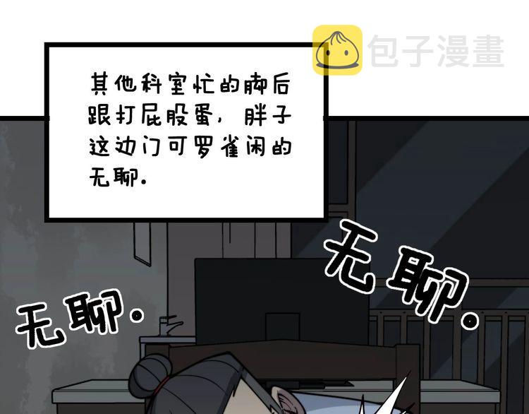 第232话 大汗脚74