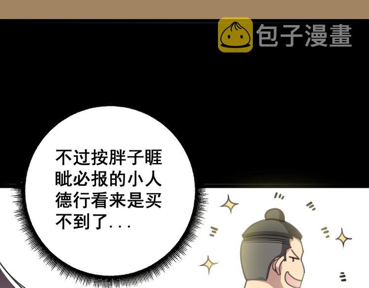 第22话：精髓玉心90