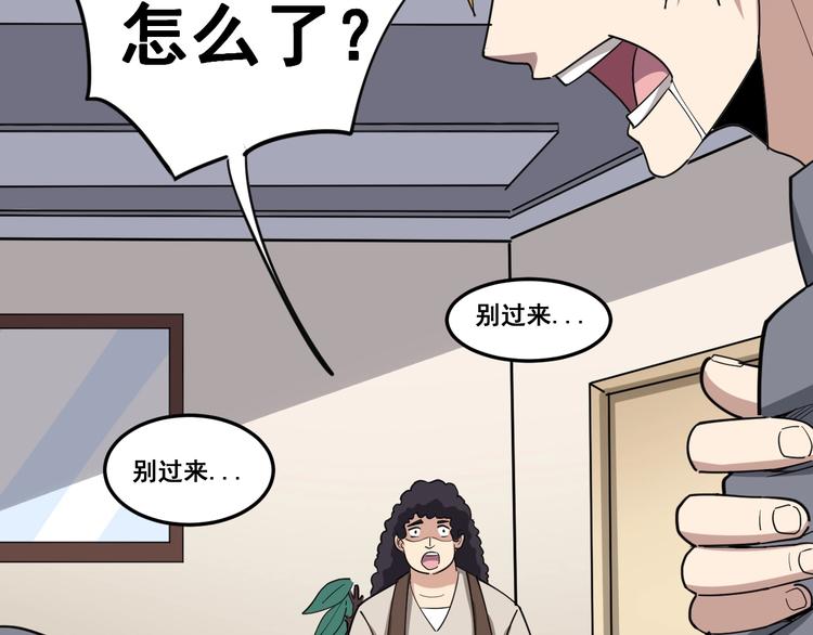 第13话：清理门户！133