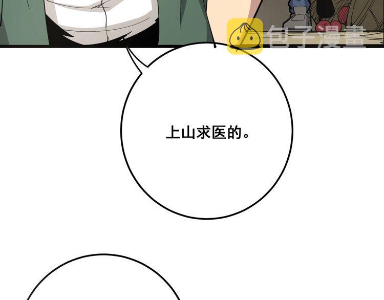 第89话 两年前36