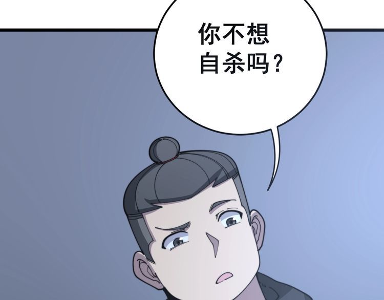 第118话 我是血族76