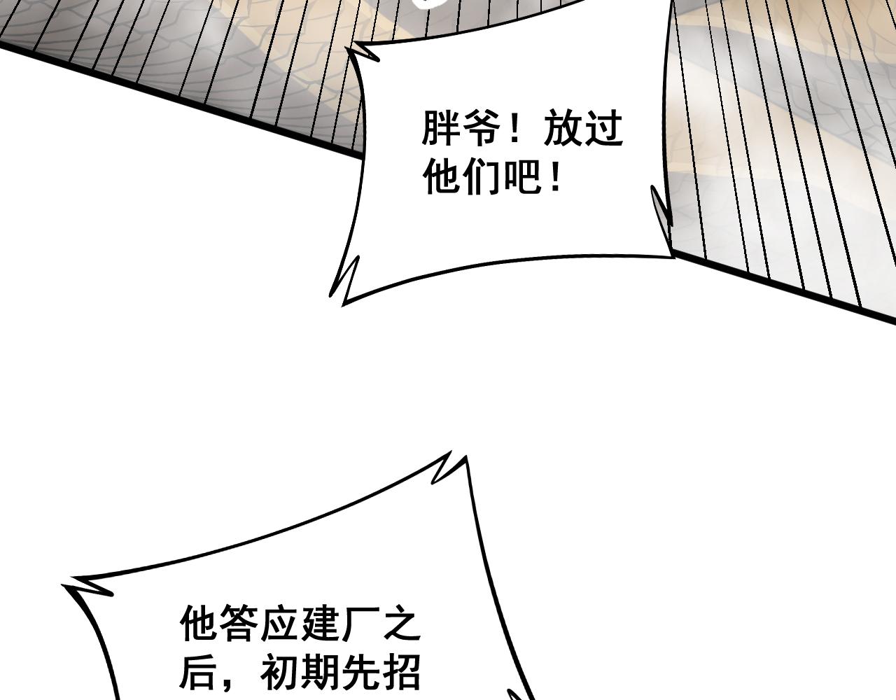 第282话 吃草的蛇15