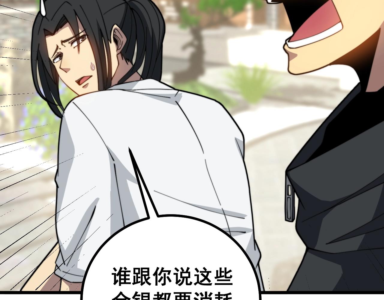 第268话 金凤山7