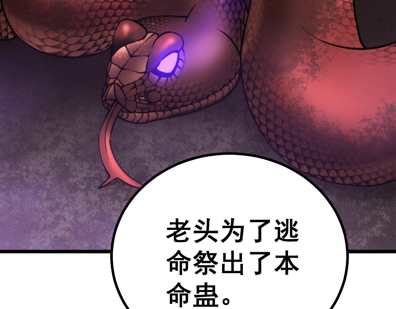 第277话 胖爷显神通133