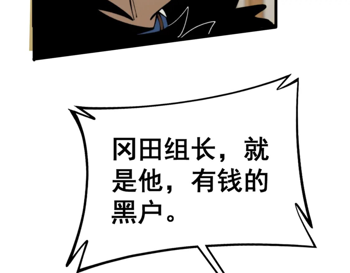 第431话 软脚虾45