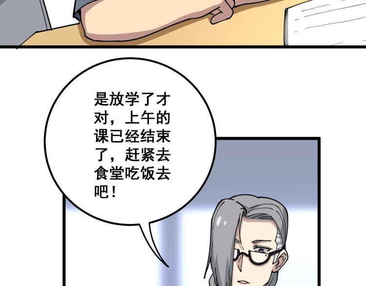 第41话 我说走错了你信吗？25