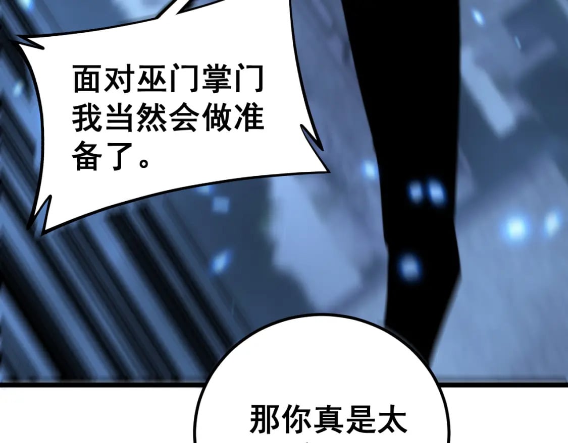 第433话 偷家62