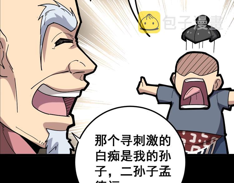 第35话：营业行医80