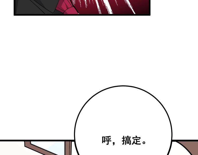 第96话 蛇蝎美女！91