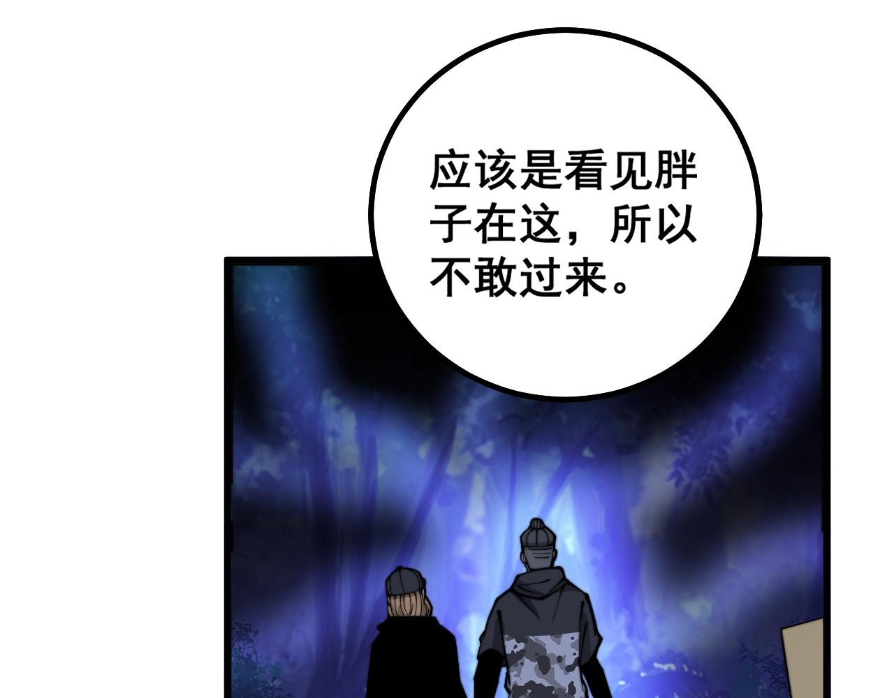 第279话 路遇野兽80