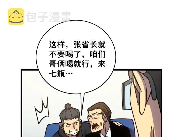 第250话 象拔蚌129