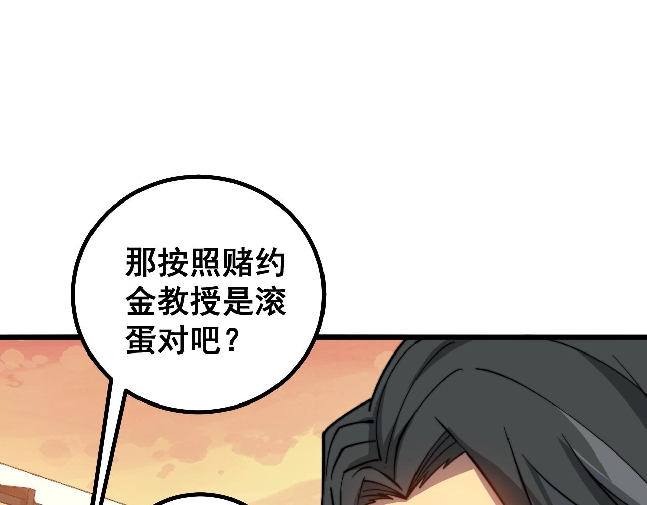 第270话 不要脸13
