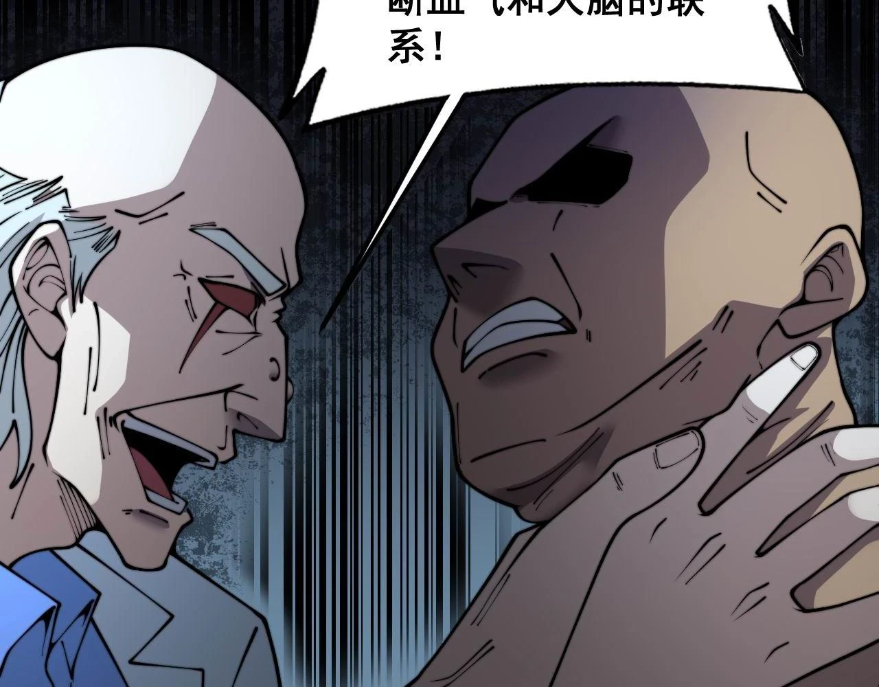 第394话 特工78