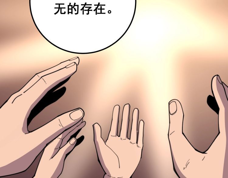 第167话 搞我病人？18