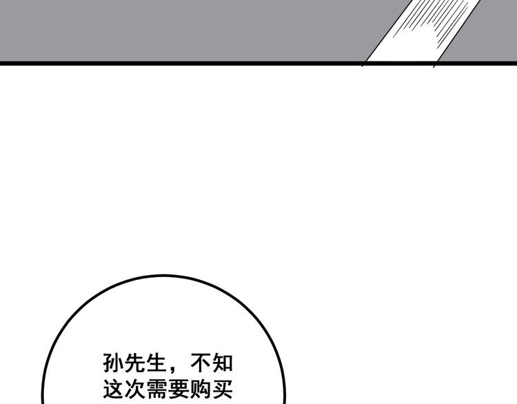 第100话 阴阳相克127
