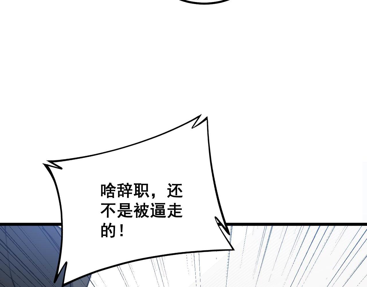 第329话 闲言八卦91