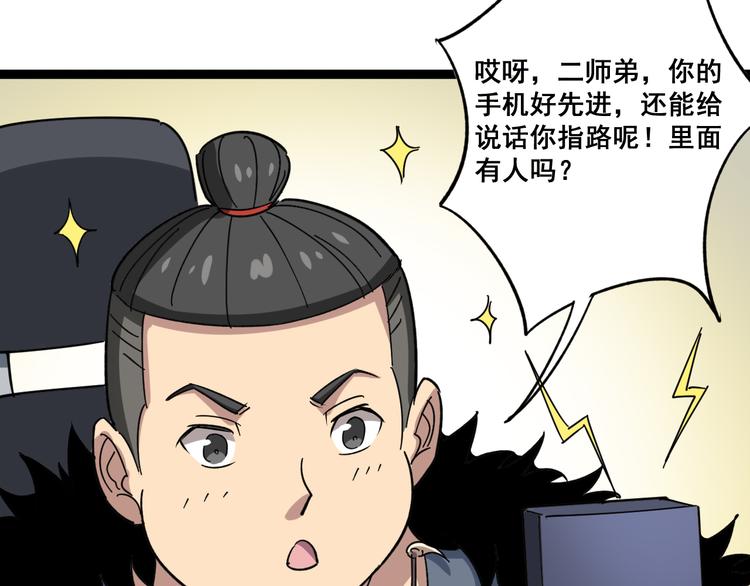 第5话：来啦老哥！53