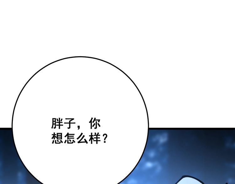 第84话 断水流上七段极忍！74