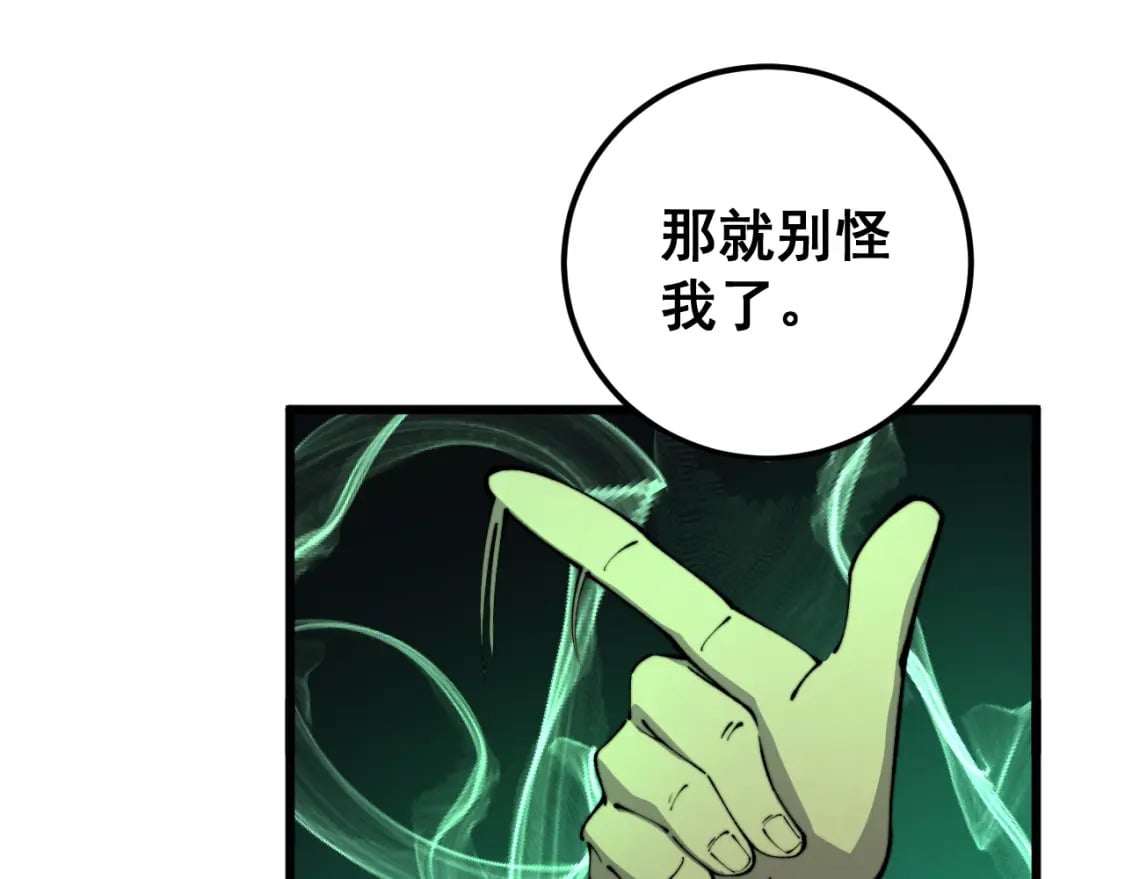 第427话 贼发愁159