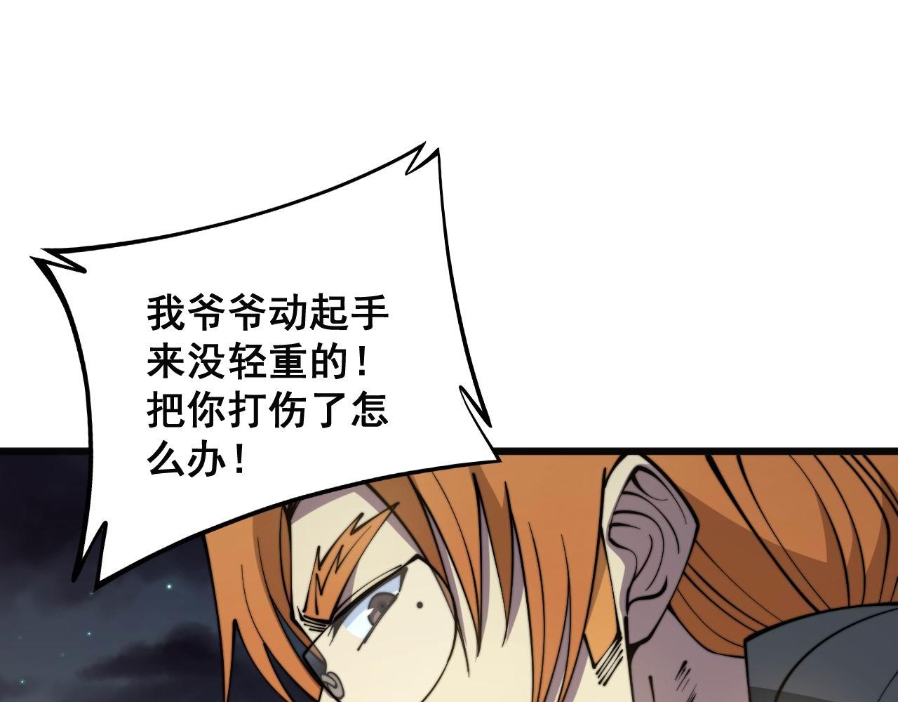第313话 阴煞之气71