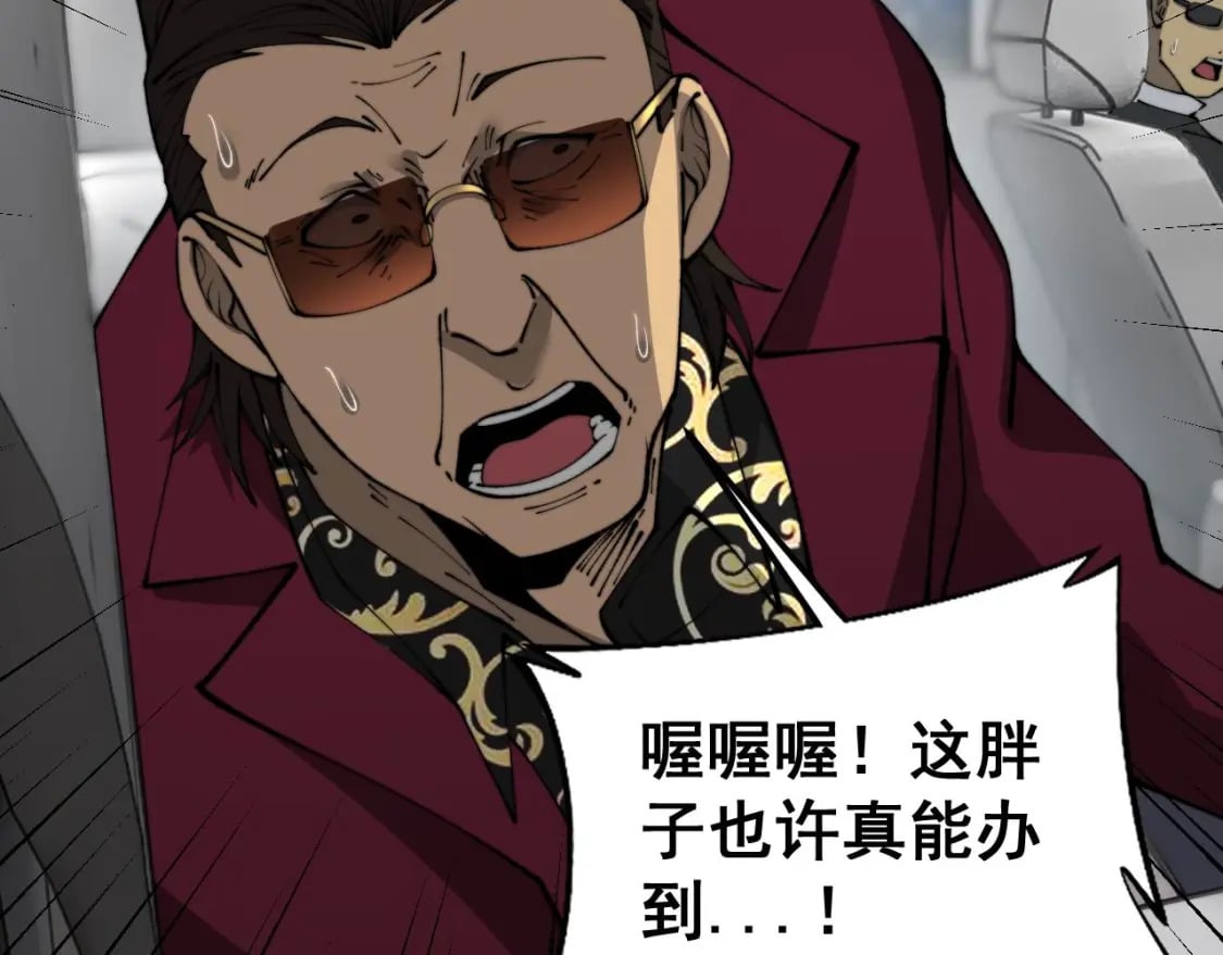 第432话 吃香喝辣38