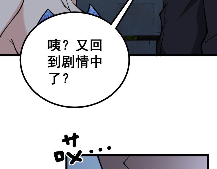 第240话 熟练的胖子68