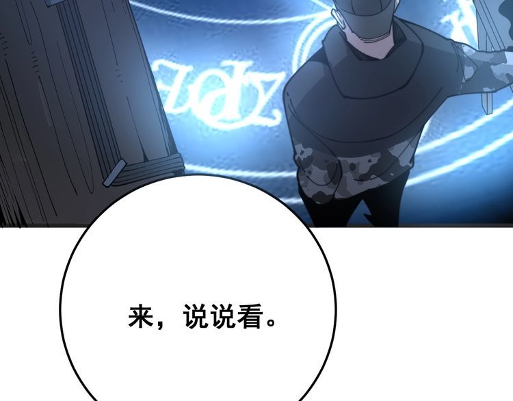 第118话 我是血族135