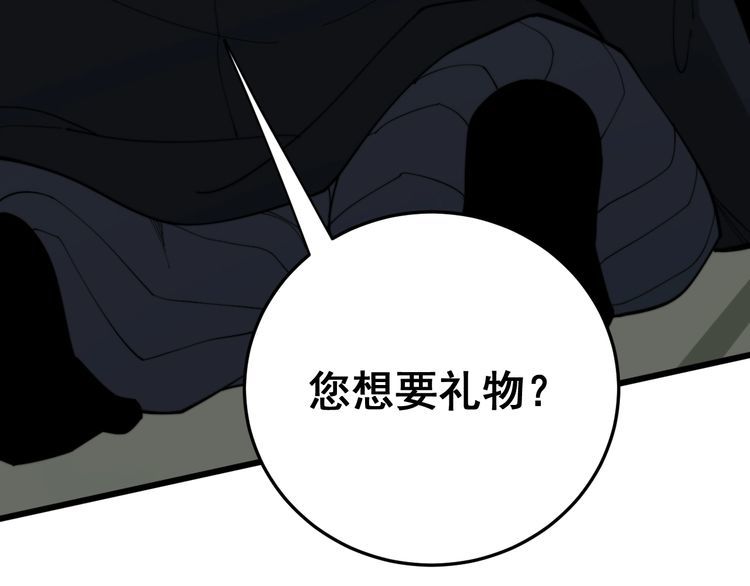 第175话 吃了啥你？16