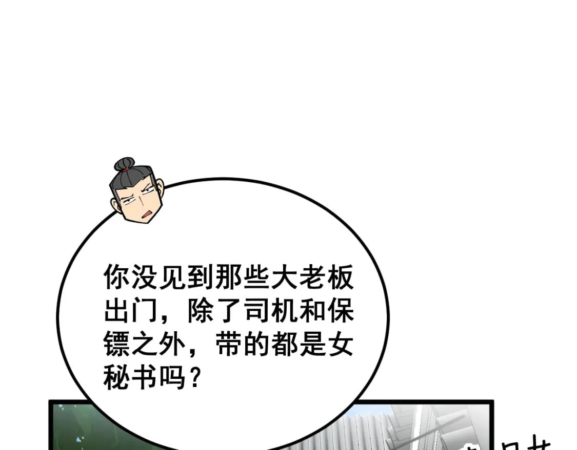 第403话 夜里忙26