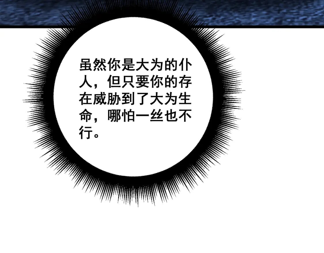第435话 奉陪到底54