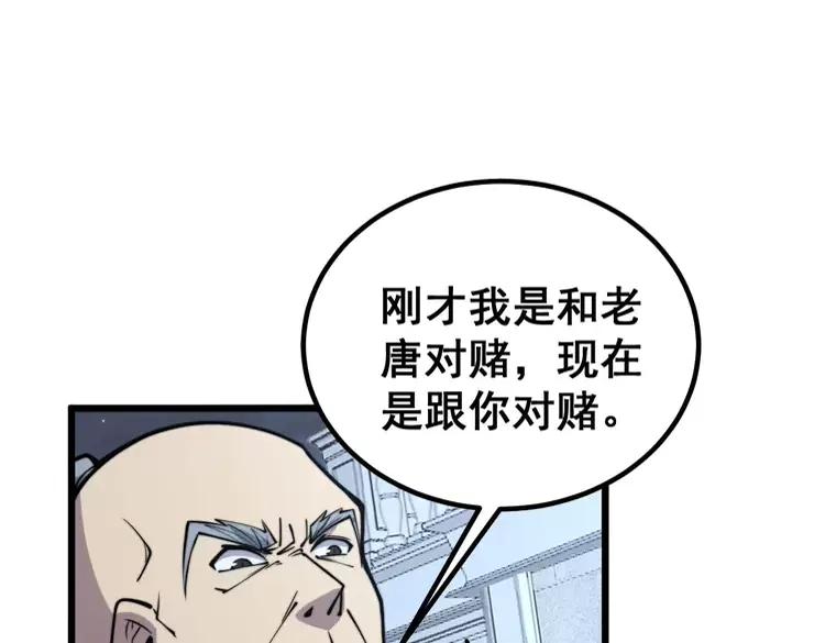 第246话 打赌103