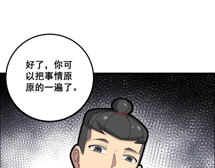 第98话 老实交代吧！51