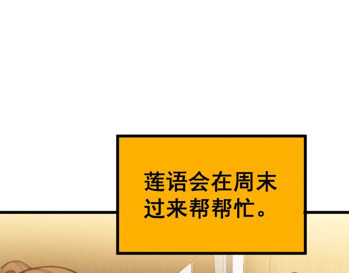 第403话 夜里忙70
