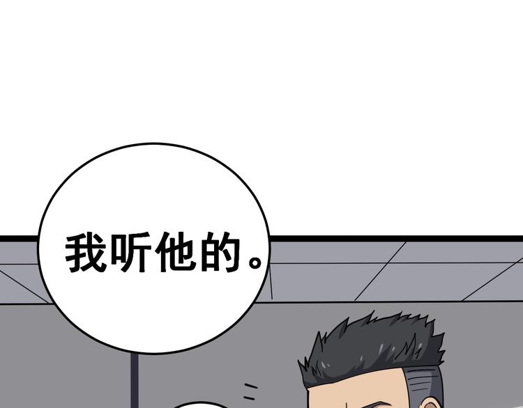 第13话：清理门户！40