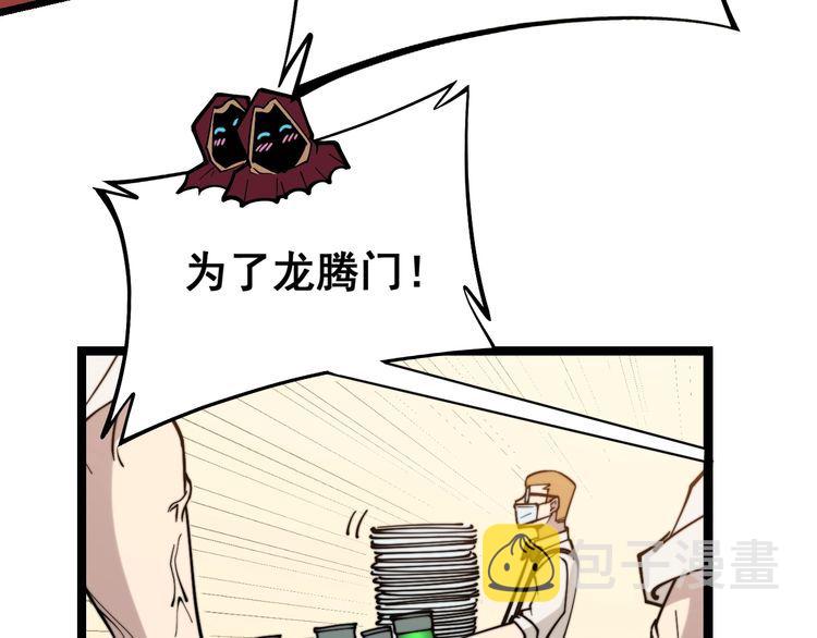 第226话 泡泡浴92
